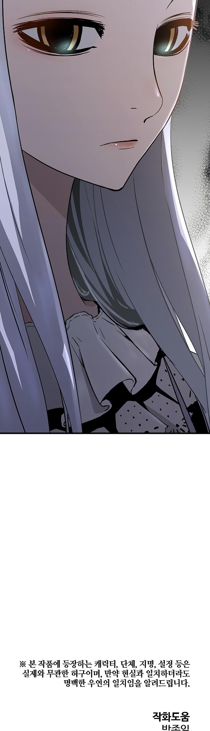 The Breaker Eternal Force Chapter 73 Gambar 54