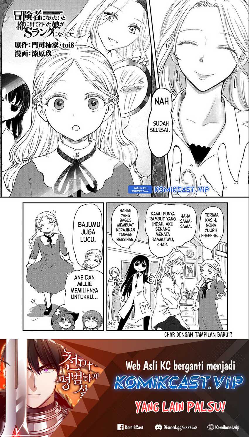 Baca Boukensha ni Naritai to Miyako ni Deteitta Musume ga S Rank ni Natteta Chapter 33 Gambar 2