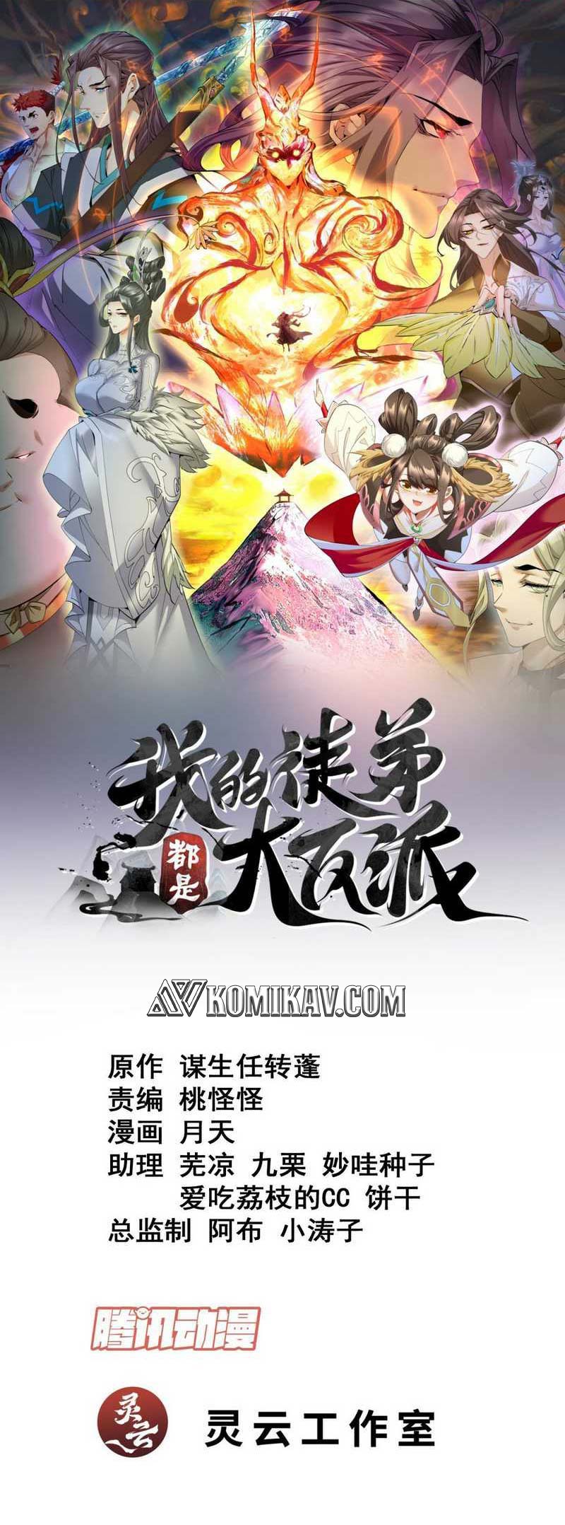 Baca  My Disciples Are All Big Villains Chapter 130 Gambar 2