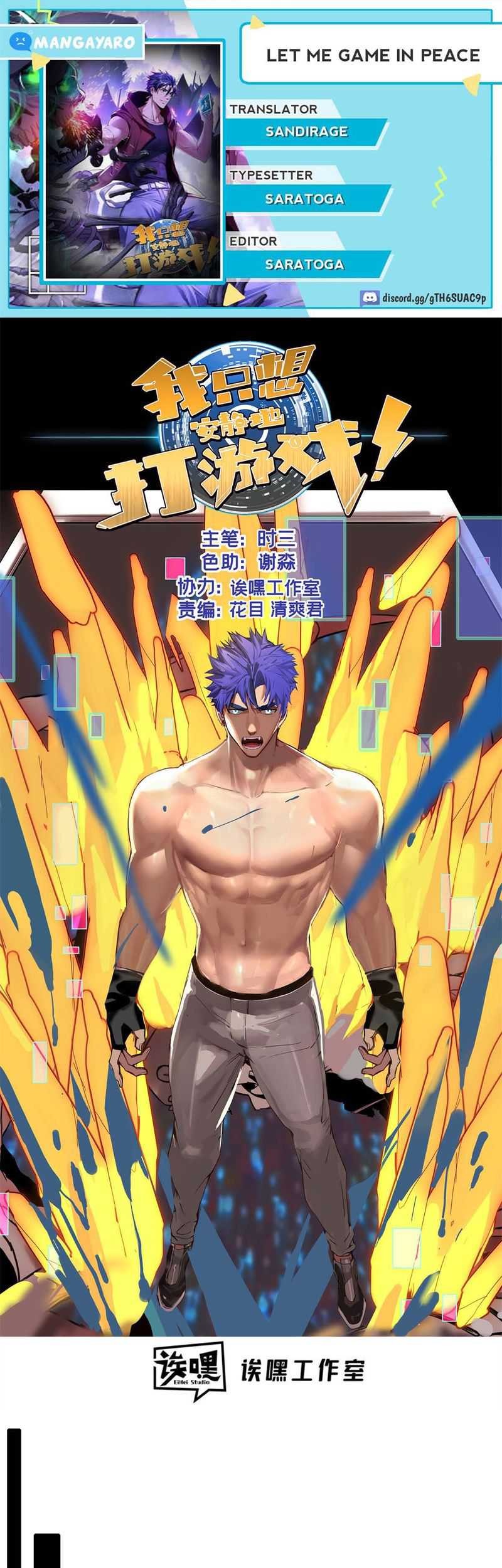 Baca Komik Let Me Game In Peace Chapter 112 Gambar 1