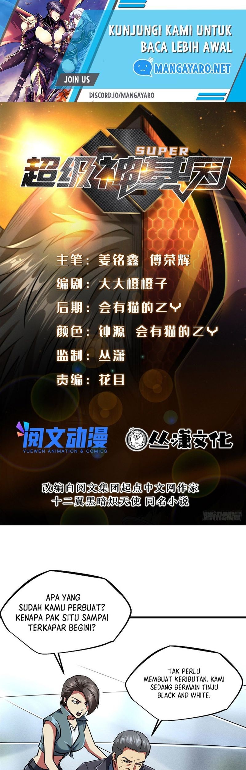 Baca Super God Gene Chapter 88 Gambar 2