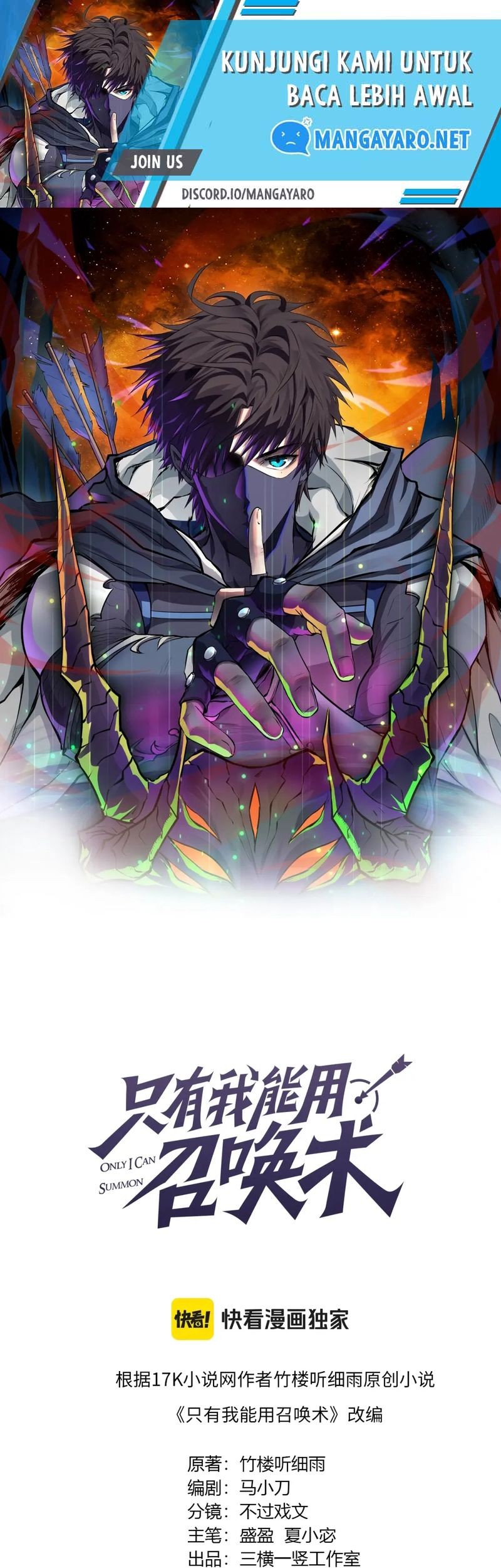 Baca The Lone SSS-Class Summoner Chapter 63 Gambar 2