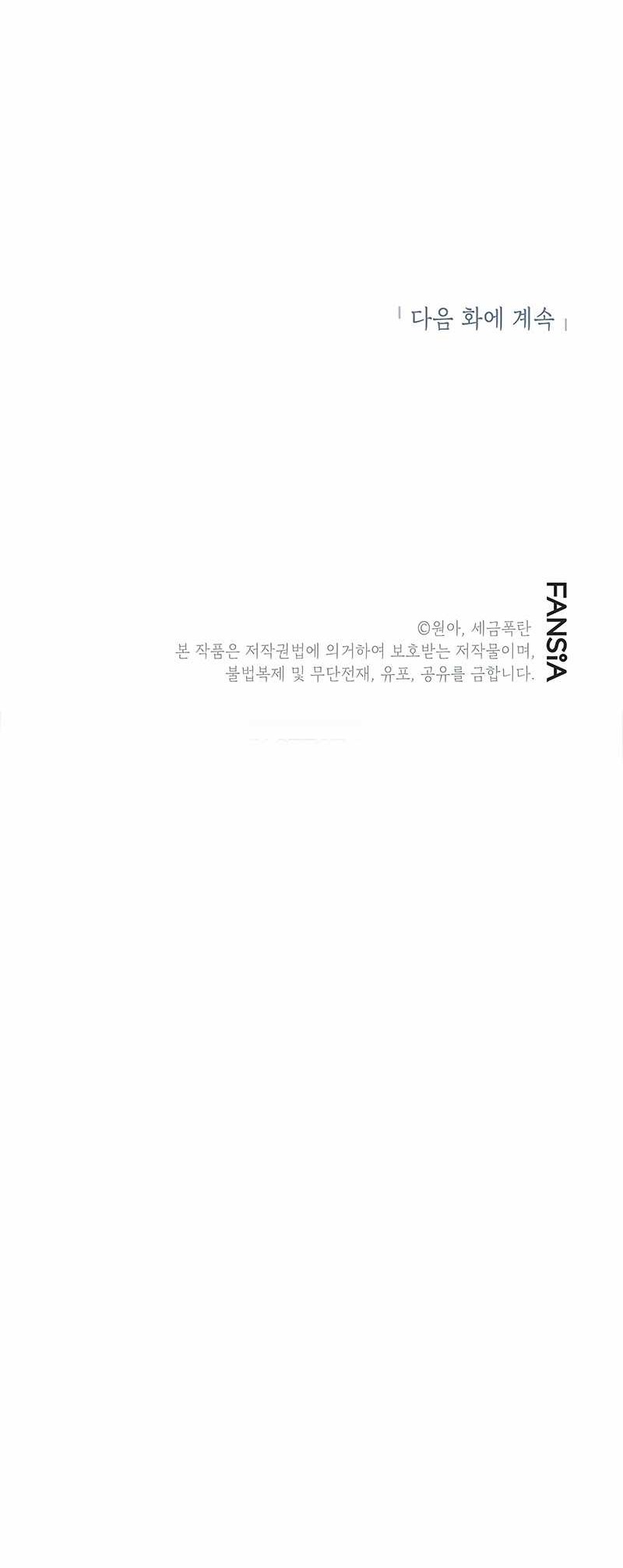 Drama Writer Who Reads Spoilers Chapter 24 Gambar 58