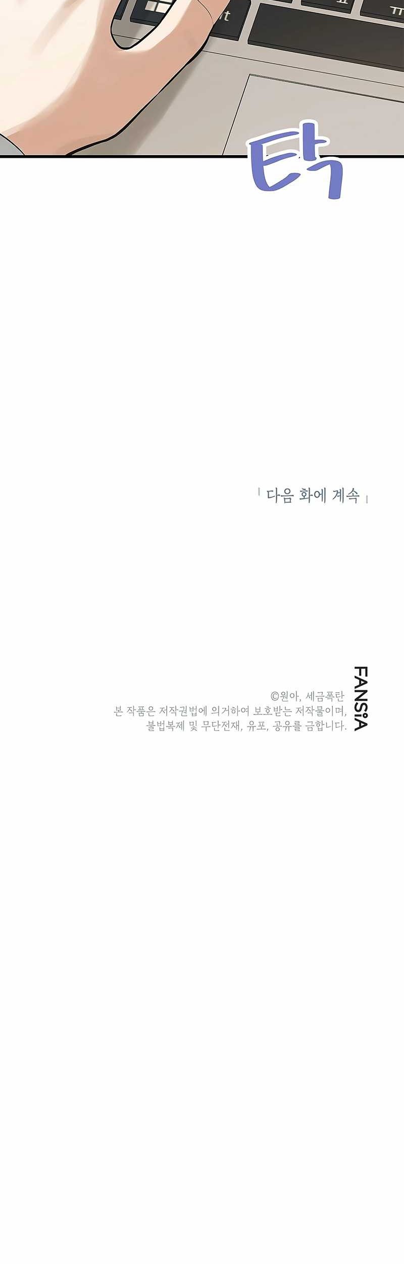 Drama Writer Who Reads Spoilers Chapter 23 Gambar 62