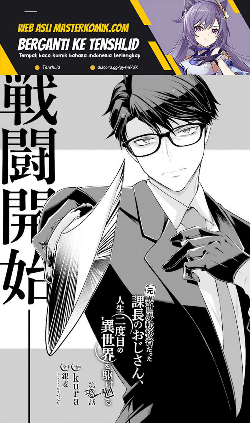 Baca  Moto Isekai Tenisha datta Kachou no Ojisan, Jinsei ni Dome no Isekai wo Kake Meguru Chapter 08.1 Gambar 2
