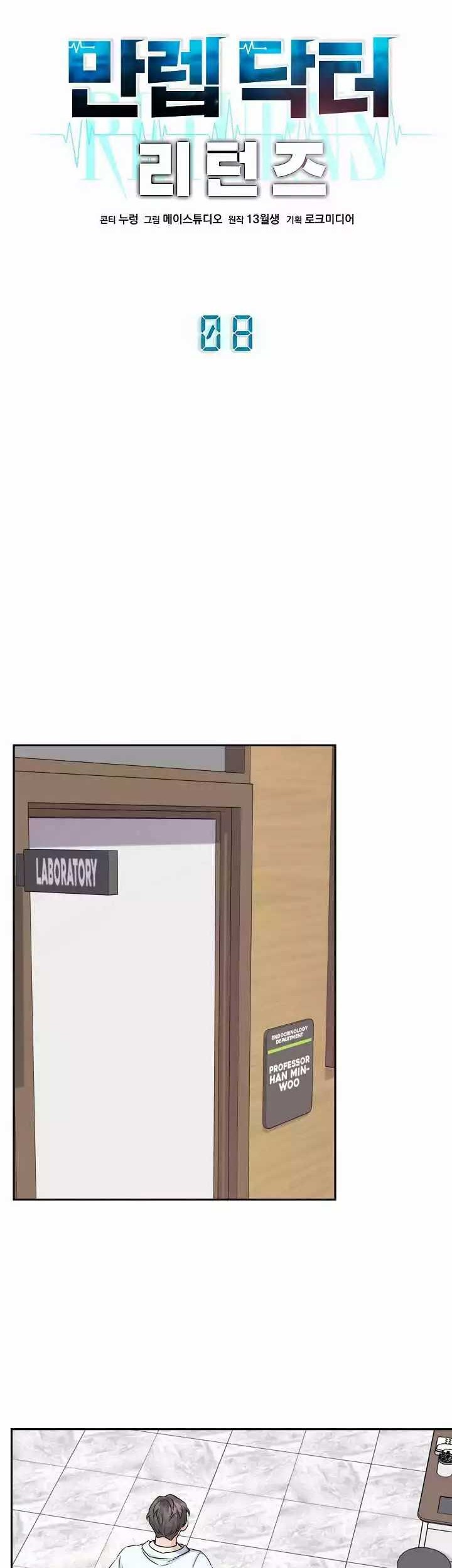Return of Max Level Doctor Chapter 08 Gambar 8