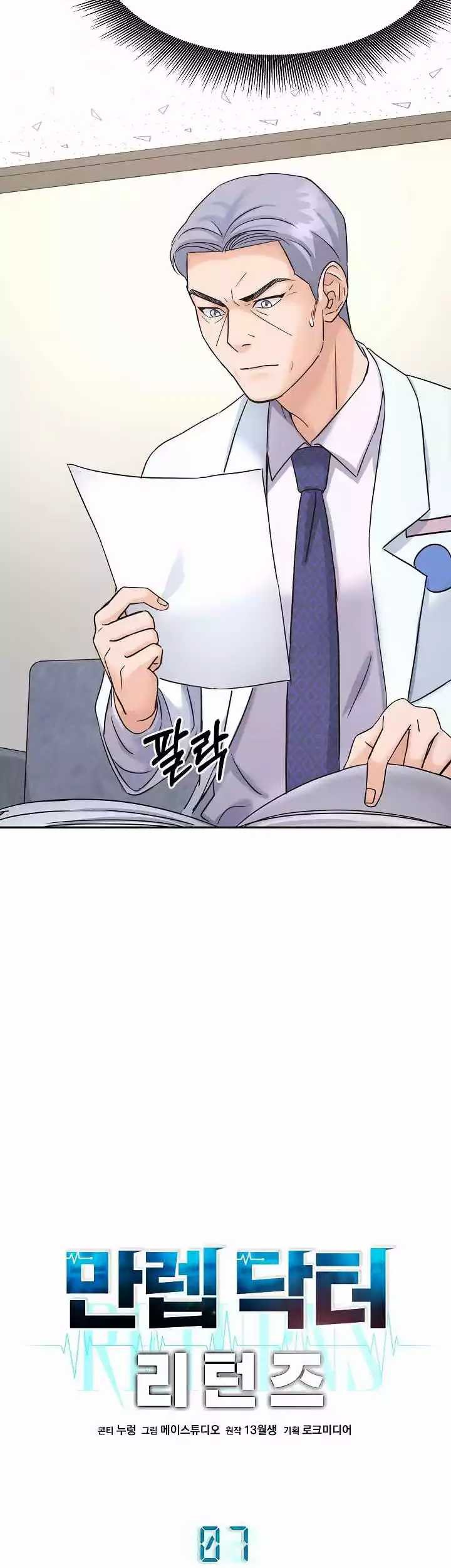Return of Max Level Doctor Chapter 07 Gambar 5
