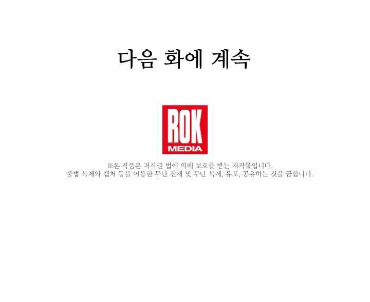 Return of Max Level Doctor Chapter 02 Gambar 56