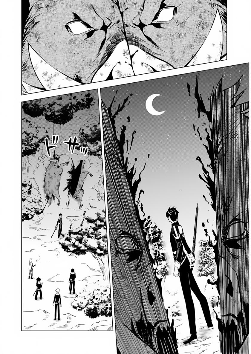 Tensei Kenja no Isekai Raifu Chapter 61 Gambar 51