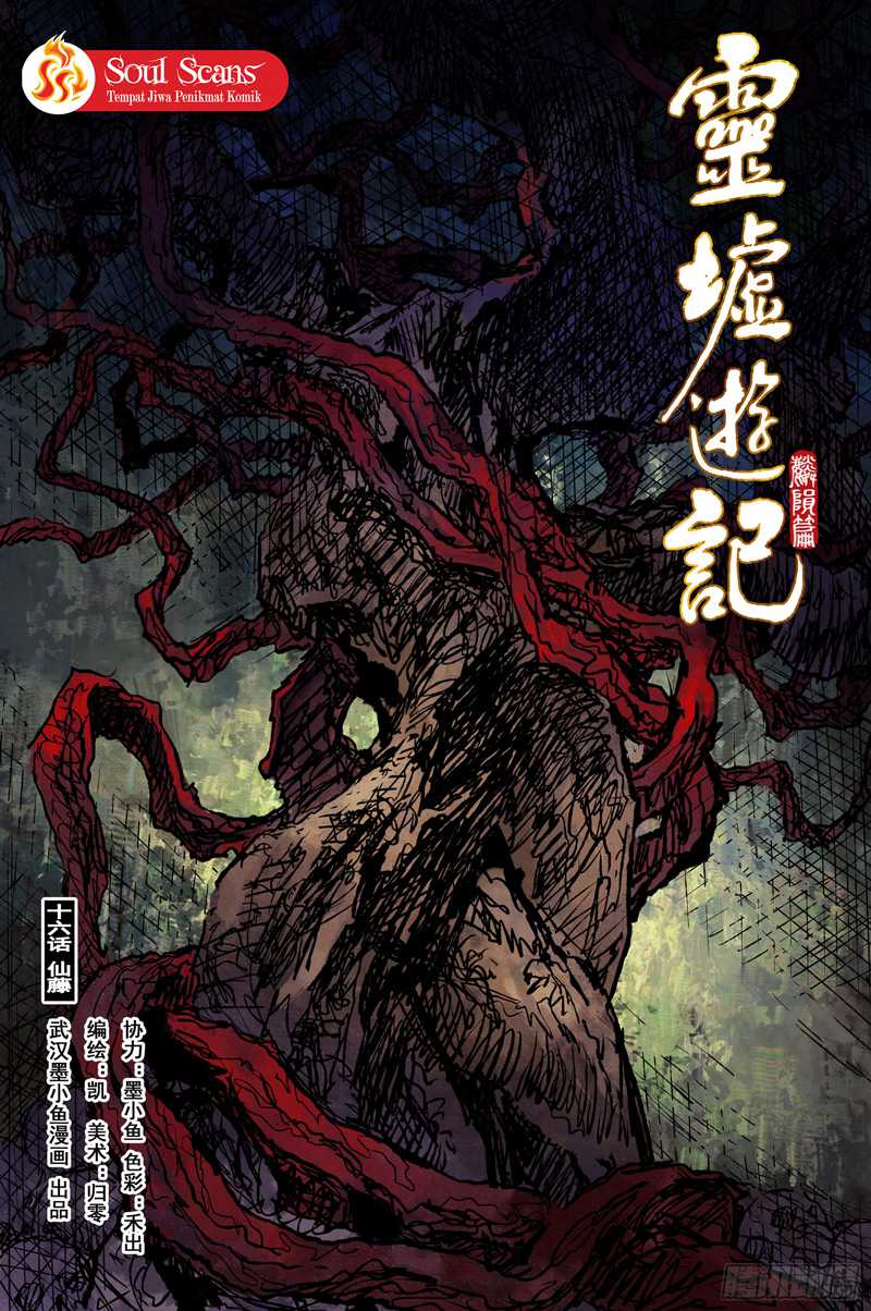 Baca Journey to Heavens Chapter 59 Gambar 2