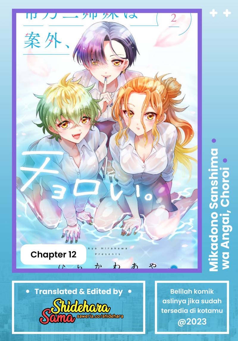 Baca Komik Mikadono Sanshimai wa Angai, Choroi Chapter 12 Gambar 1