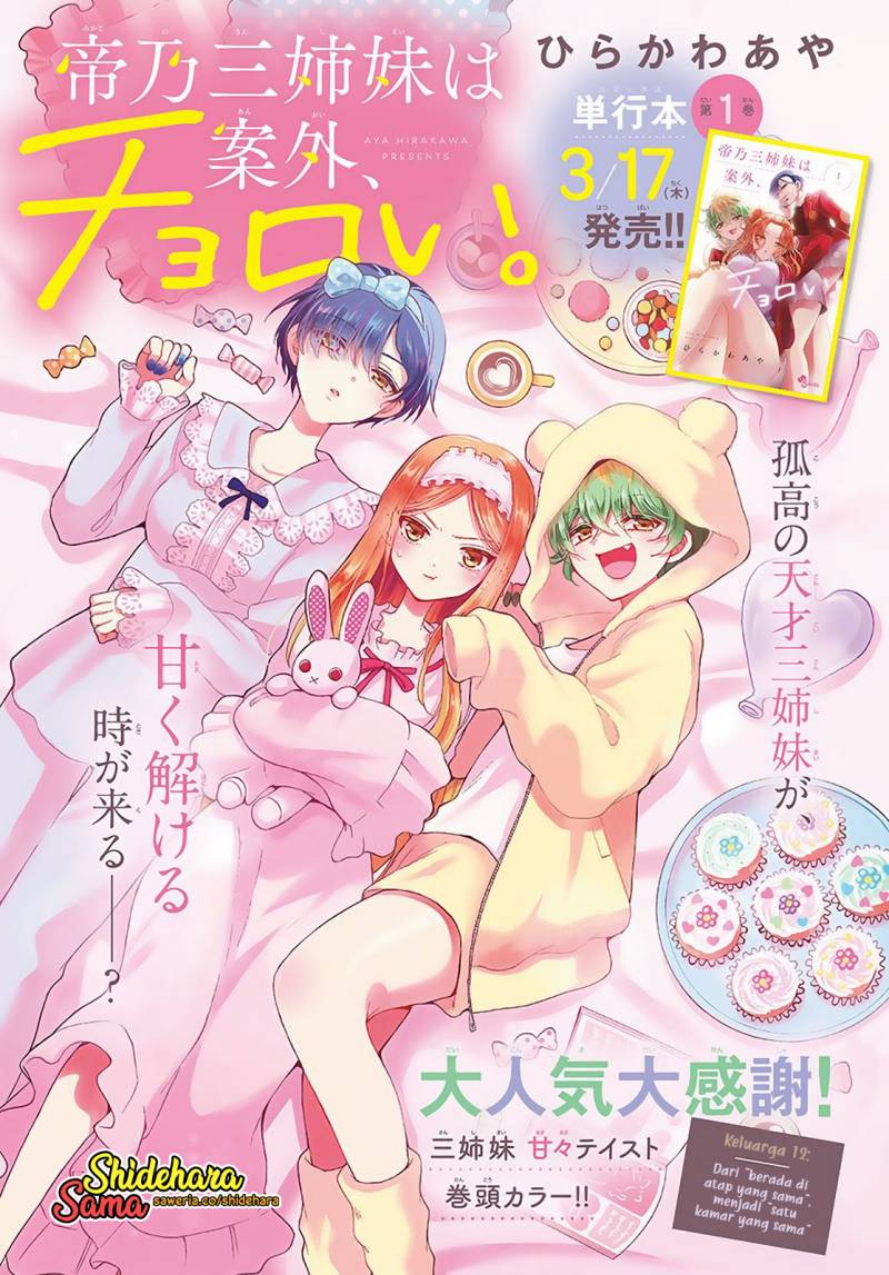 Baca Mikadono Sanshimai wa Angai, Choroi Chapter 12 Gambar 2