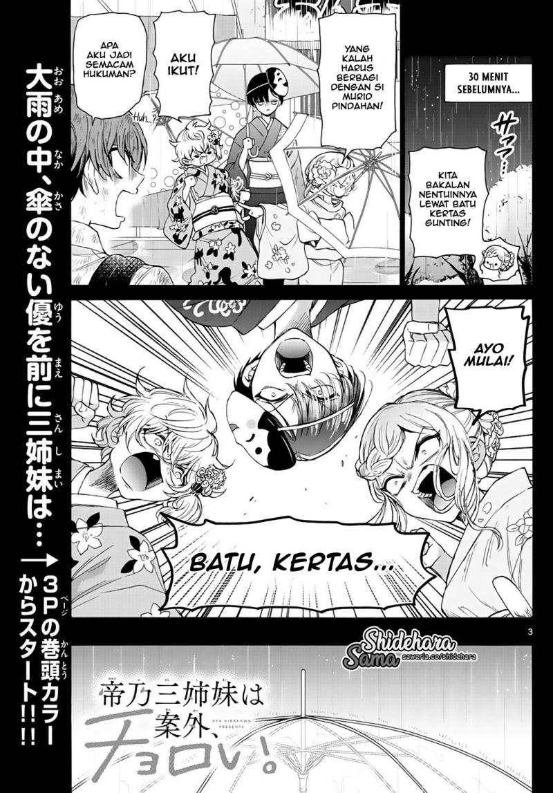 Mikadono Sanshimai wa Angai, Choroi Chapter 12 Gambar 4