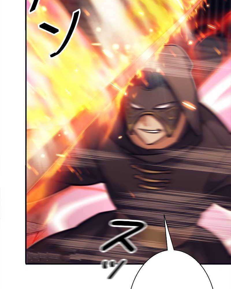 I’m an Ex-class Hunter Chapter 23 Gambar 19