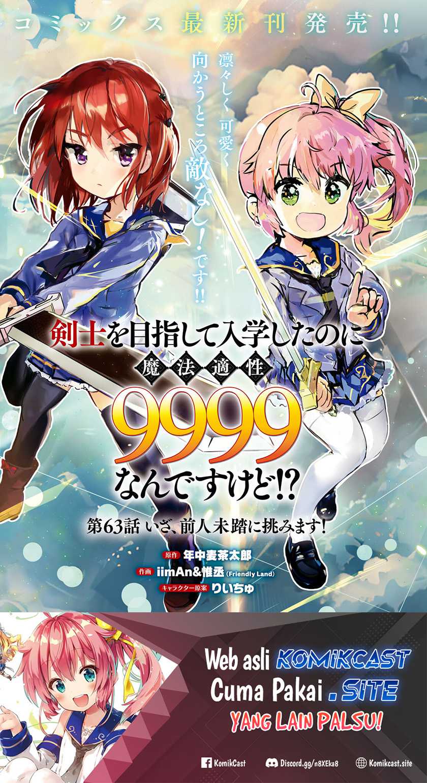 Baca Kenshi o Mezashite Nyugaku Shitanoni Maho Tekisei 9999 Nandesukedo!? Chapter 63 Gambar 2