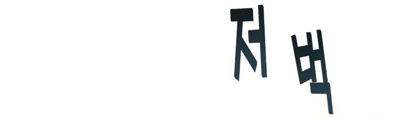 Control Player Chapter 21 Gambar 46