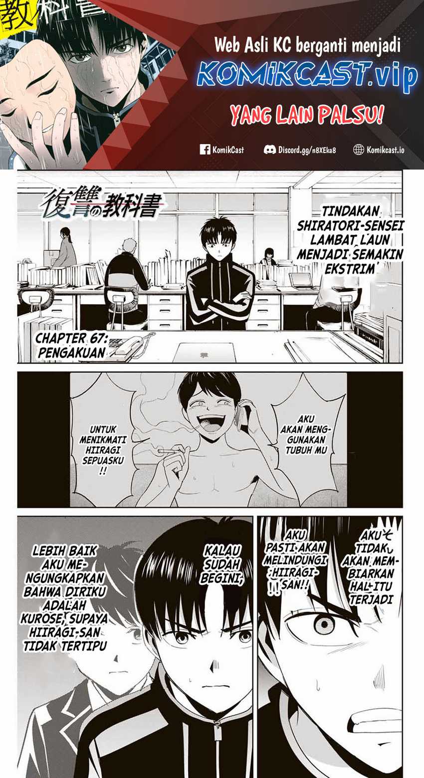 Baca Fukushuu no Kyoukasho Chapter 67 Gambar 2