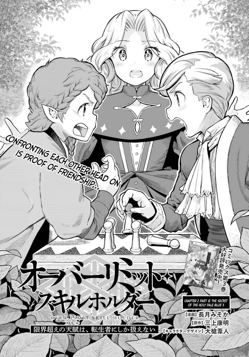 Baca Genkai Koe No Tenpu wa, Tensei-sha ni Shika Atsukaenai – Overlimit Skill Holders – Chapter 27 Gambar 2