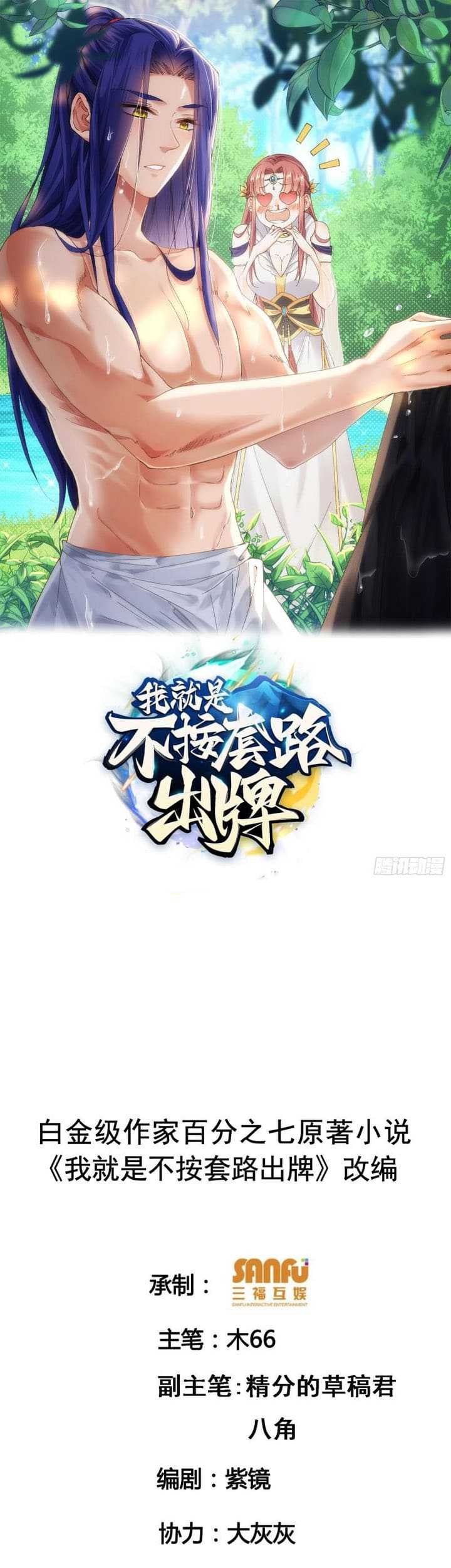 Baca  I Just Don’t Play the Card According to the Routine Chapter 144 Gambar 2