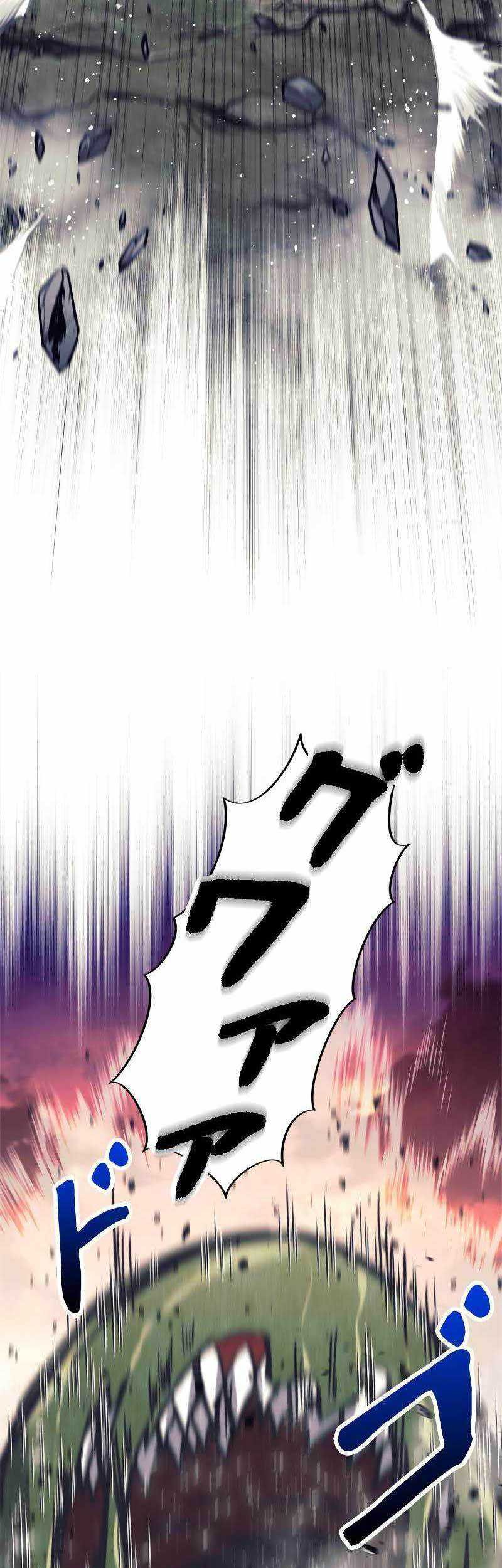 I’m an Ex-class Hunter Chapter 24 Gambar 35