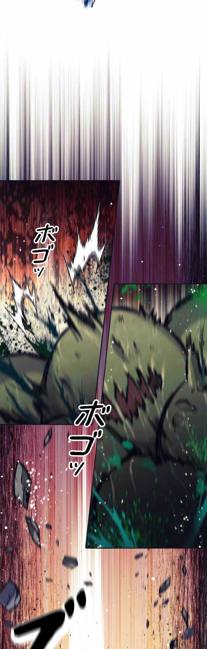 I’m an Ex-class Hunter Chapter 24 Gambar 56