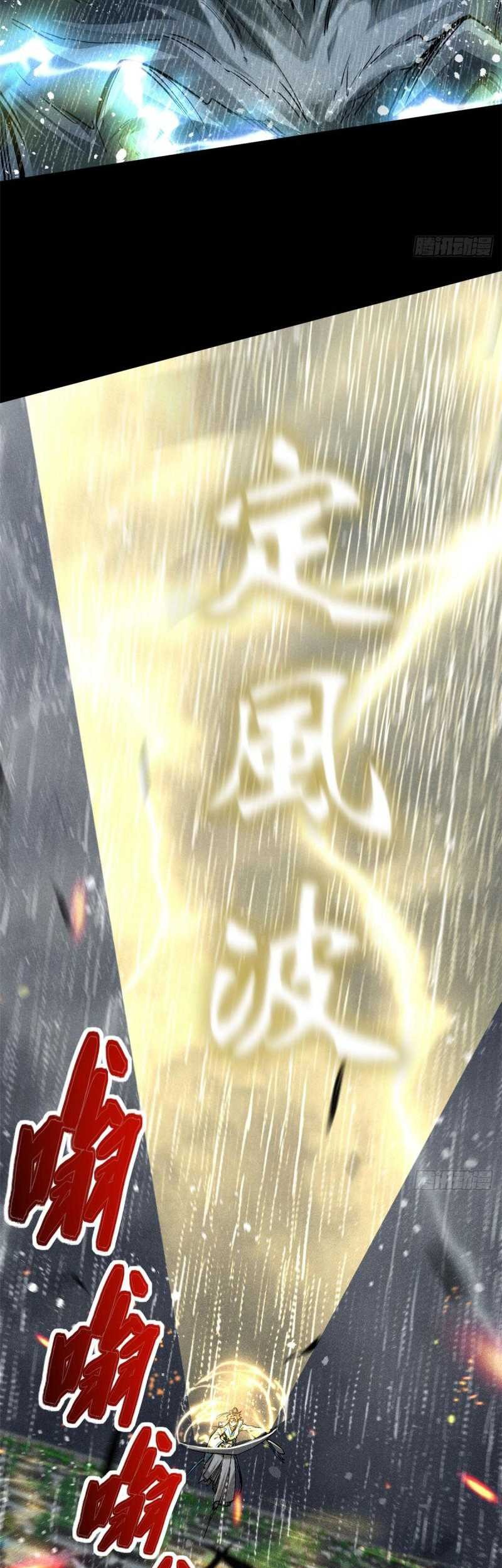 A Demonic Heart Chapter 51 Gambar 13