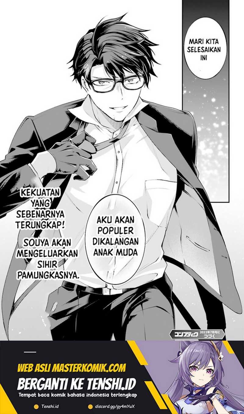 Moto Isekai Tenisha datta Kachou no Ojisan, Jinsei ni Dome no Isekai wo Kake Meguru Chapter 08.6 Gambar 9