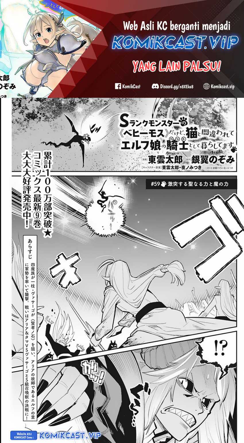 Baca S-Rank Monster no Behemoth Dakedo, Neko to Machigawarete Erufu Musume no Kishi (Pet) Toshite Kurashitemasu Chapter 59 Gambar 2