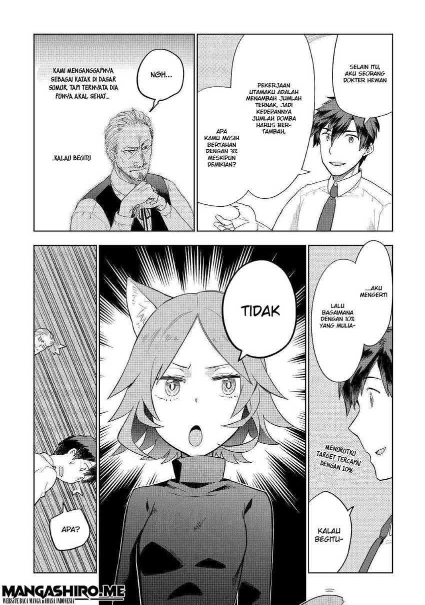 Jui-san no Oshigoto in Isekai Chapter 37 Gambar 23