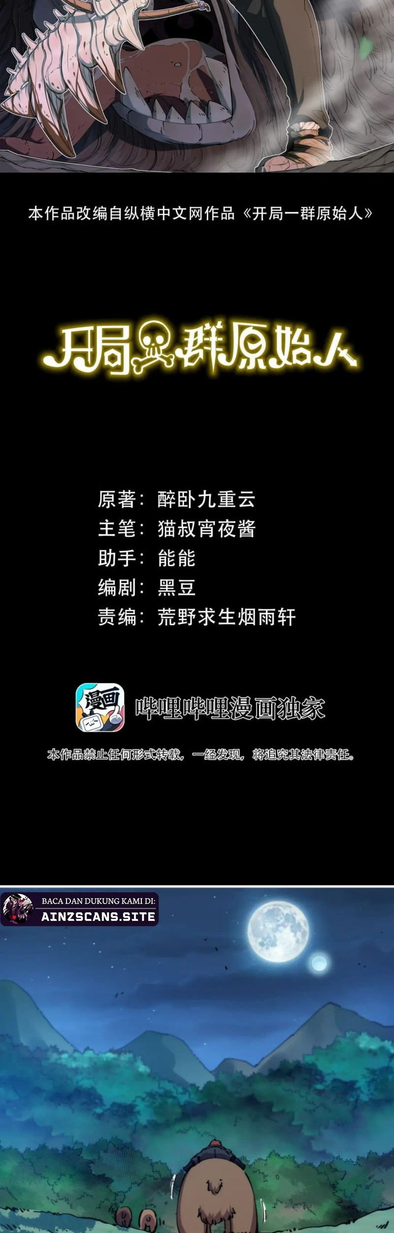 Baca  It All Starts With A Group Of Primitive People Chapter 51 Gambar 2