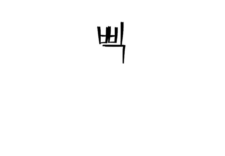 Hero Has Returned Chapter 104 Gambar 42