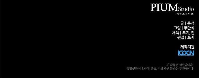 Haunting Chapter 08 Gambar 68