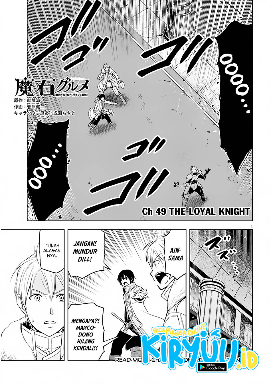 Baca Maseki Gurume: Mamono no Chikara o Tabeta Ore wa Saikyou Chapter 49 Gambar 2