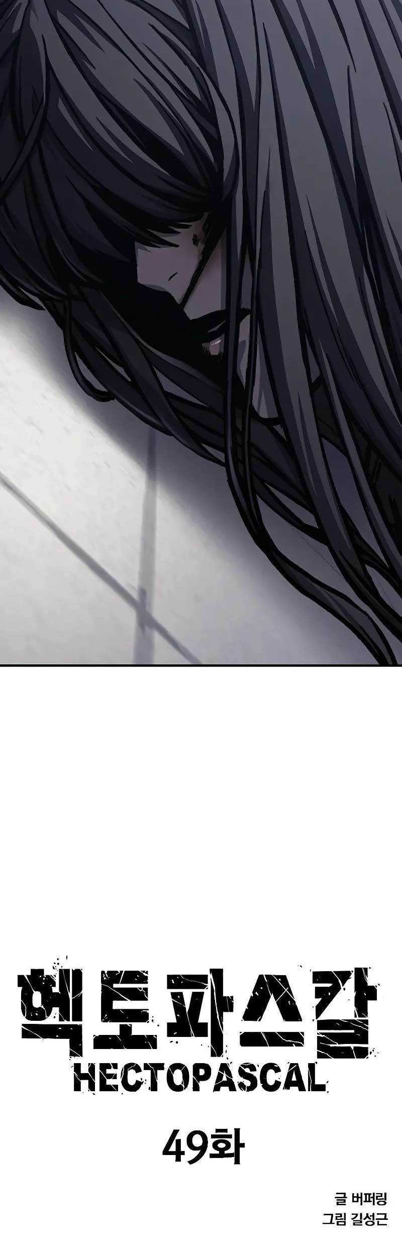 Hectopascals Chapter 49 Gambar 6