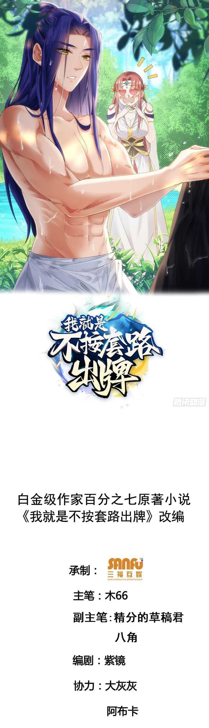 Baca  I Just Don’t Play the Card According to the Routine Chapter 149 Gambar 2