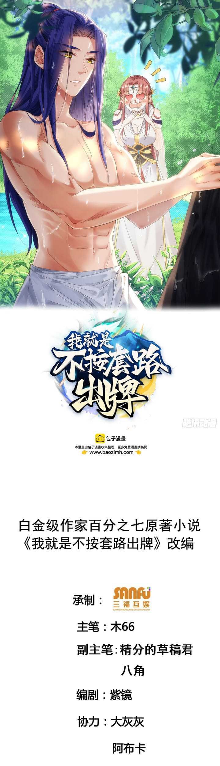 Baca  I Just Don’t Play the Card According to the Routine Chapter 148 Gambar 2