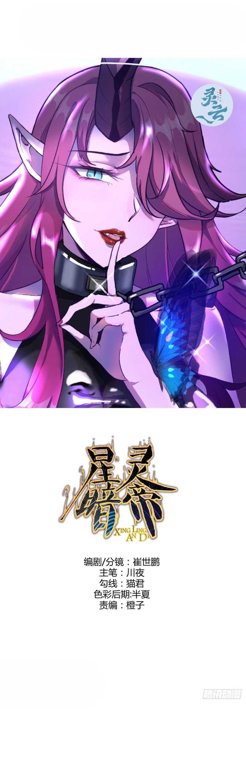 Baca  Dark Star Emperor Chapter 258 Gambar 2