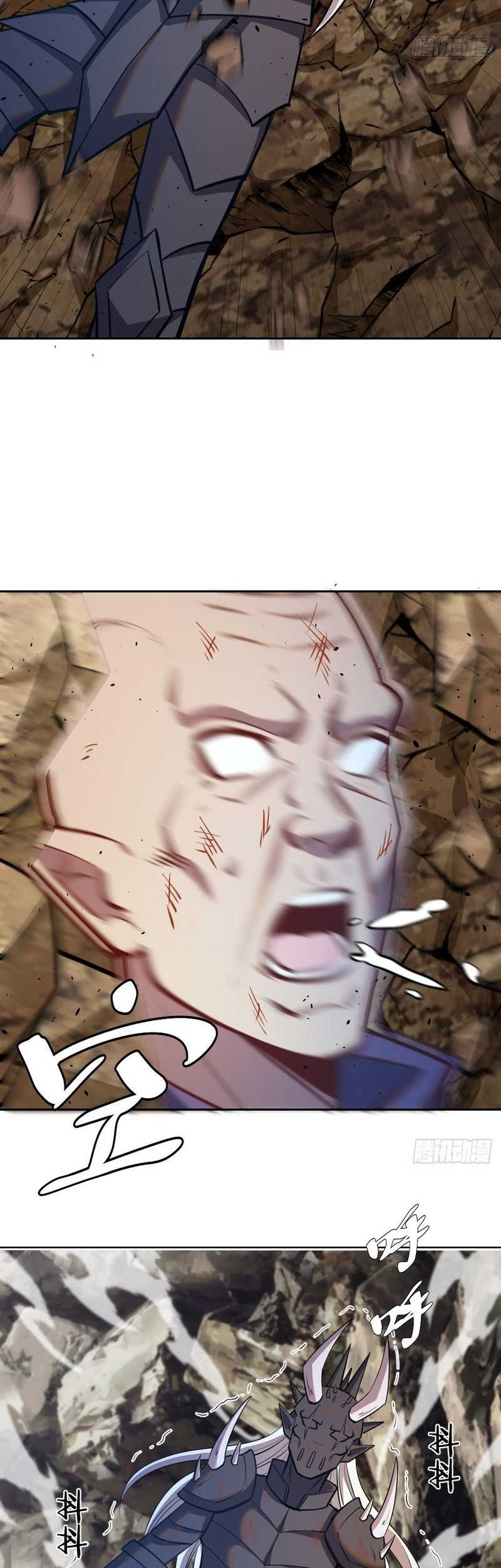 Dark Star Emperor Chapter 258 Gambar 17