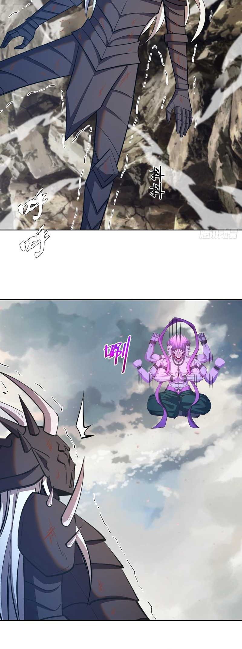 Dark Star Emperor Chapter 258 Gambar 18