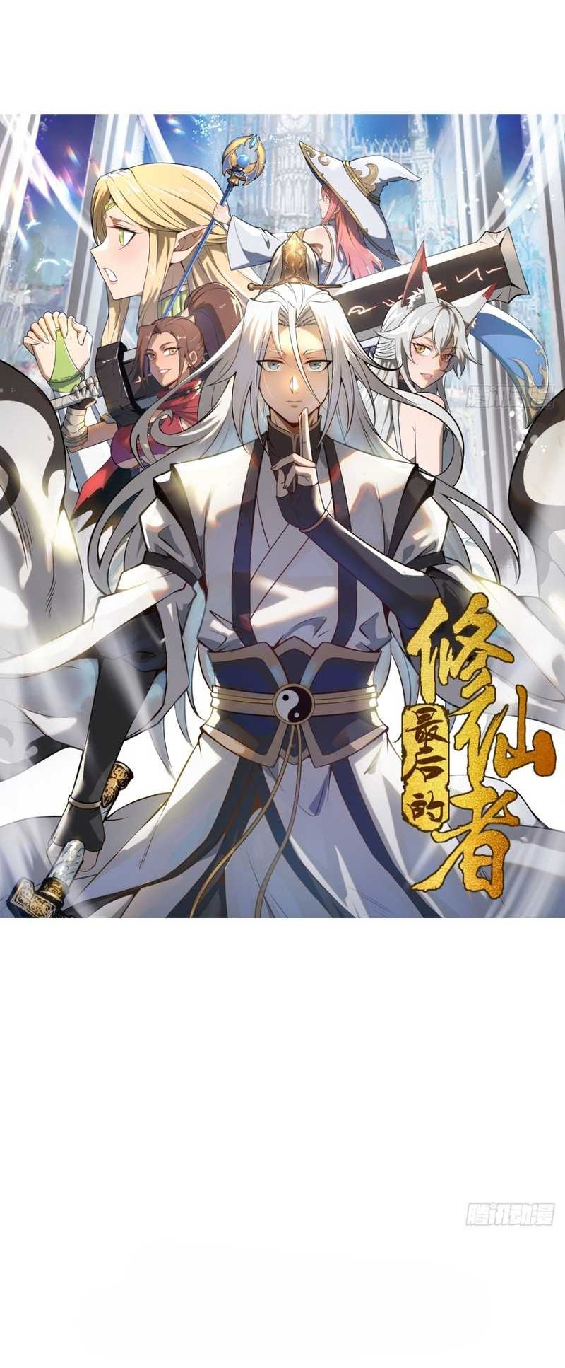 Dark Star Emperor Chapter 257 Gambar 19
