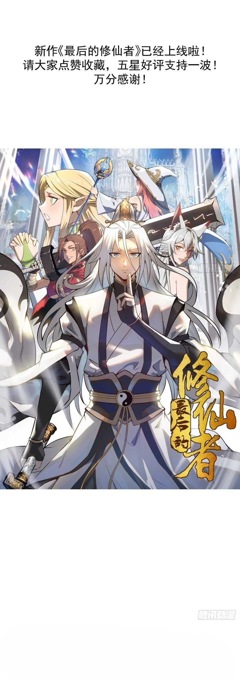 Dark Star Emperor Chapter 256 Gambar 24