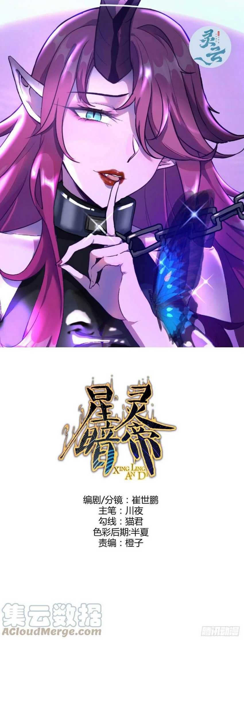 Baca  Dark Star Emperor Chapter 255 Gambar 2