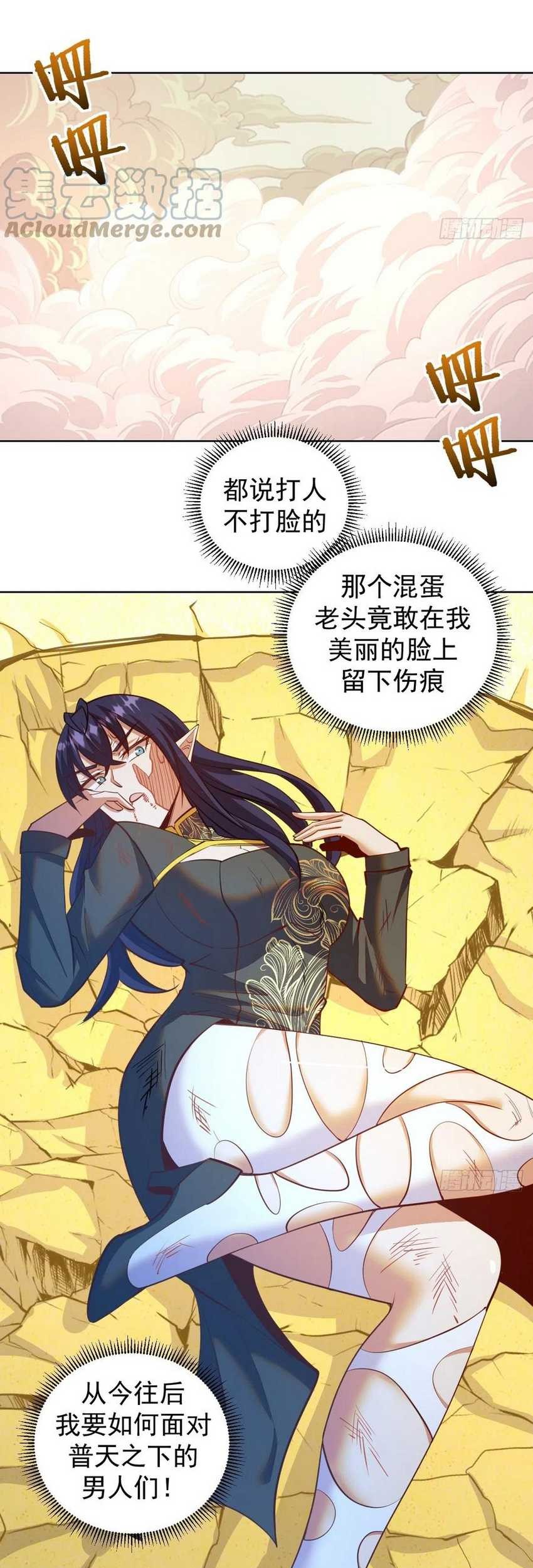 Dark Star Emperor Chapter 255 Gambar 4