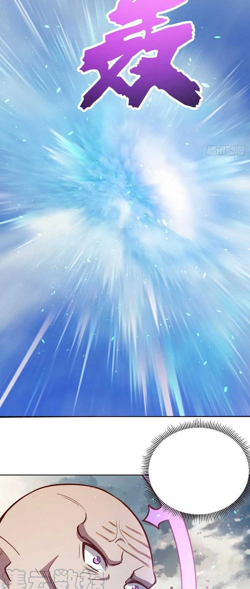 Dark Star Emperor Chapter 255 Gambar 13
