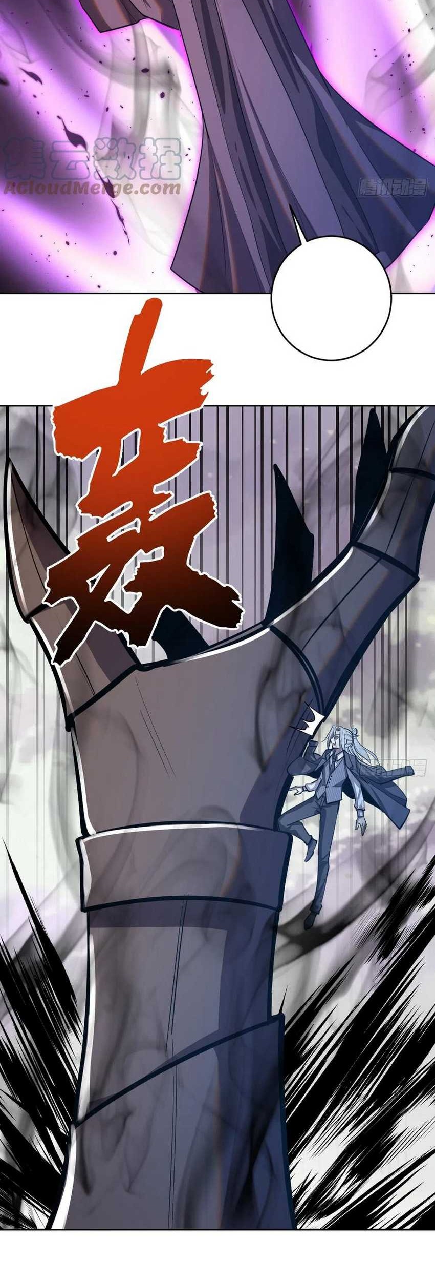 Dark Star Emperor Chapter 255 Gambar 18