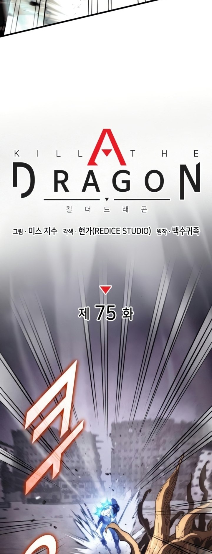 Kill The Dragon Chapter 75 Gambar 21