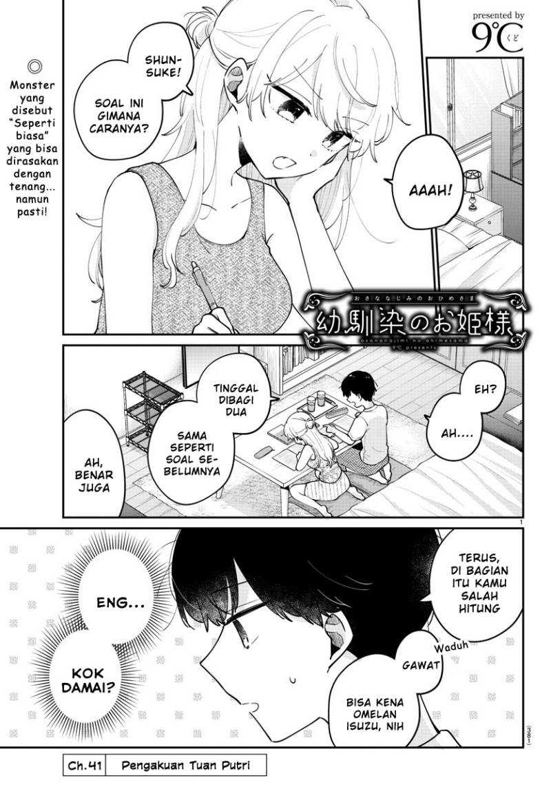 Baca Komik Osananajimi no Ohimesama Chapter 41 Gambar 1