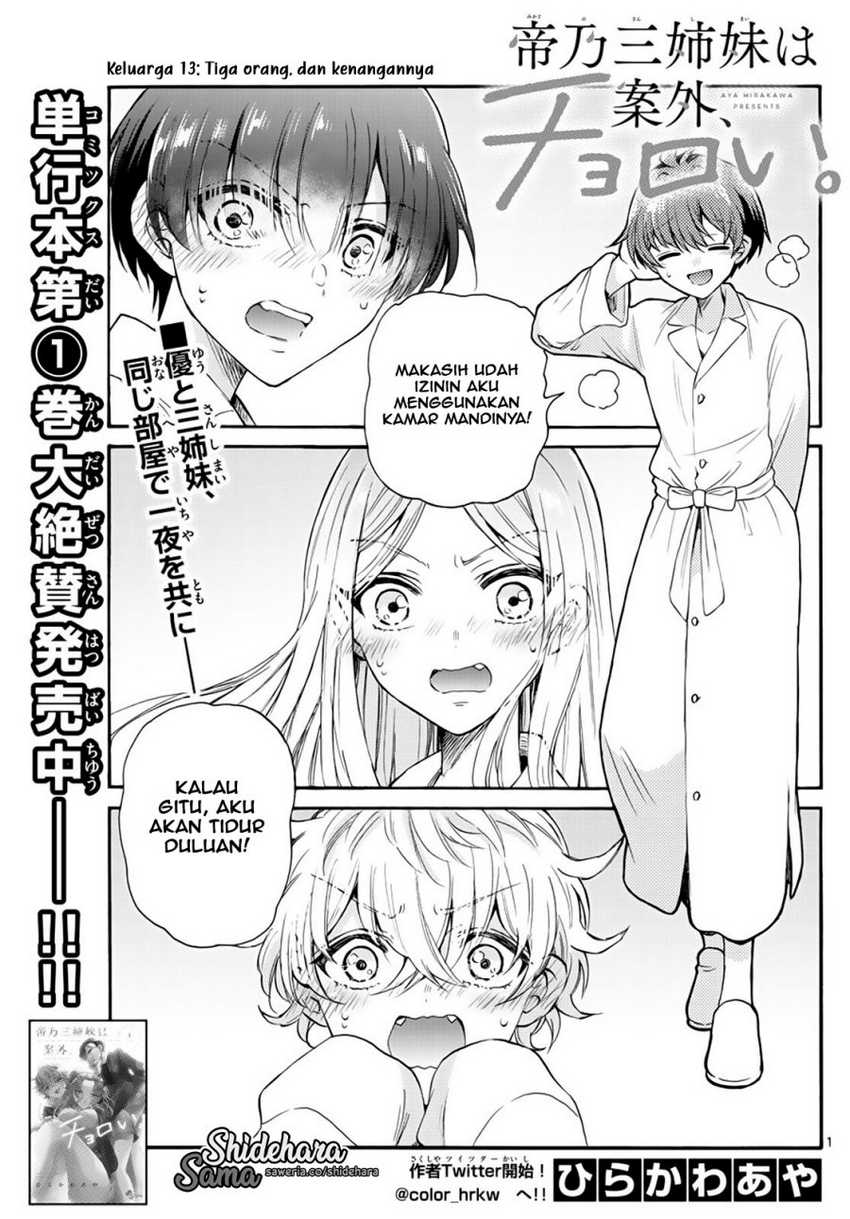 Baca Mikadono Sanshimai wa Angai, Choroi Chapter 13 Gambar 2