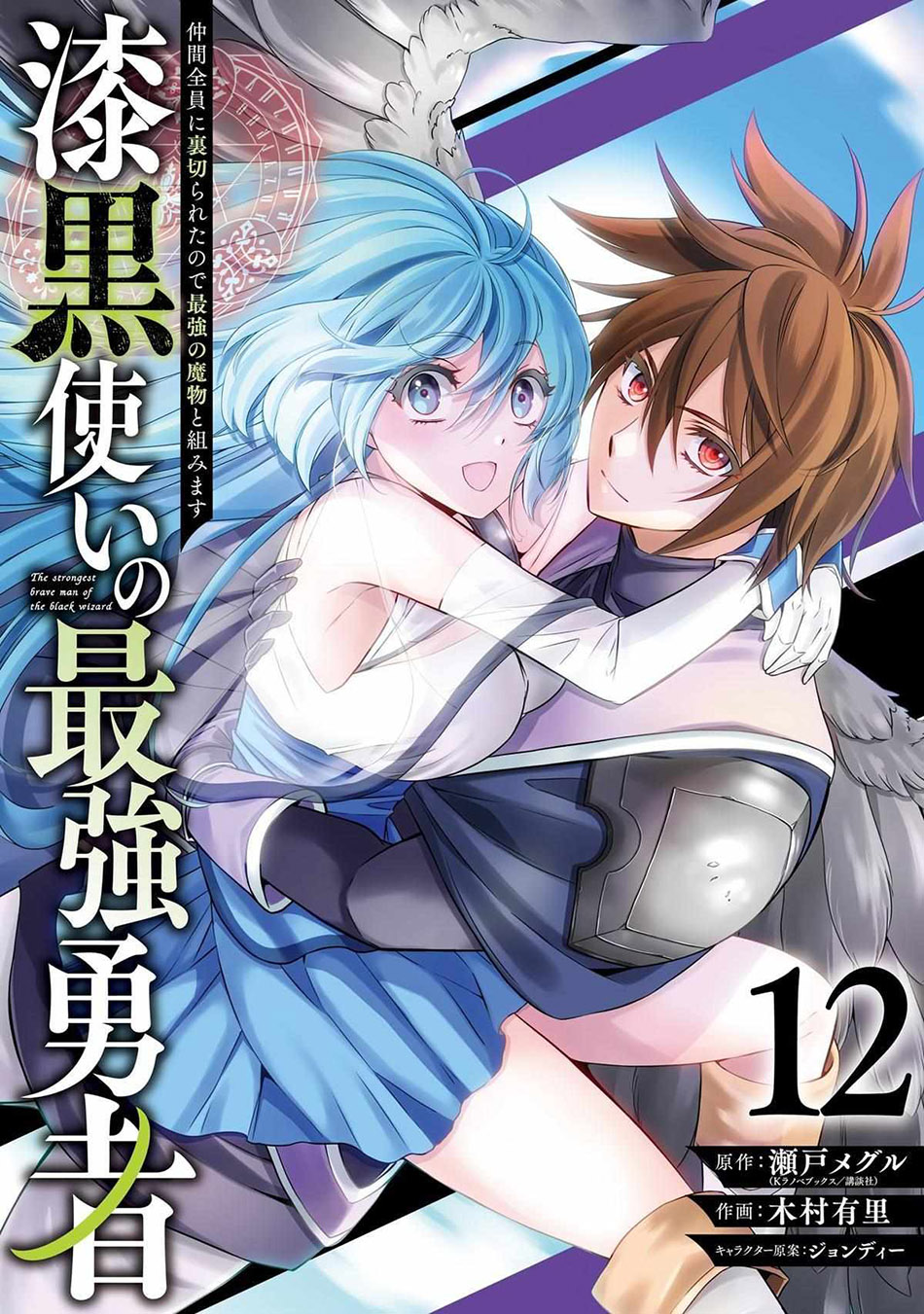 Baca  Shikkoku tsukai no saikyo yusha nakama zen’in ni uragira retanode saikyo no mamono Chapter 65 Gambar 2