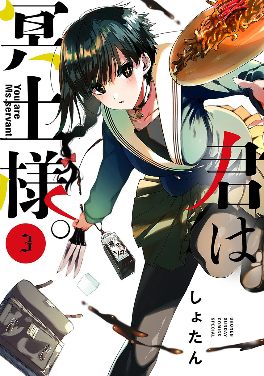 Baca Komik Kimi wa Meido-sama Chapter 24 Gambar 1